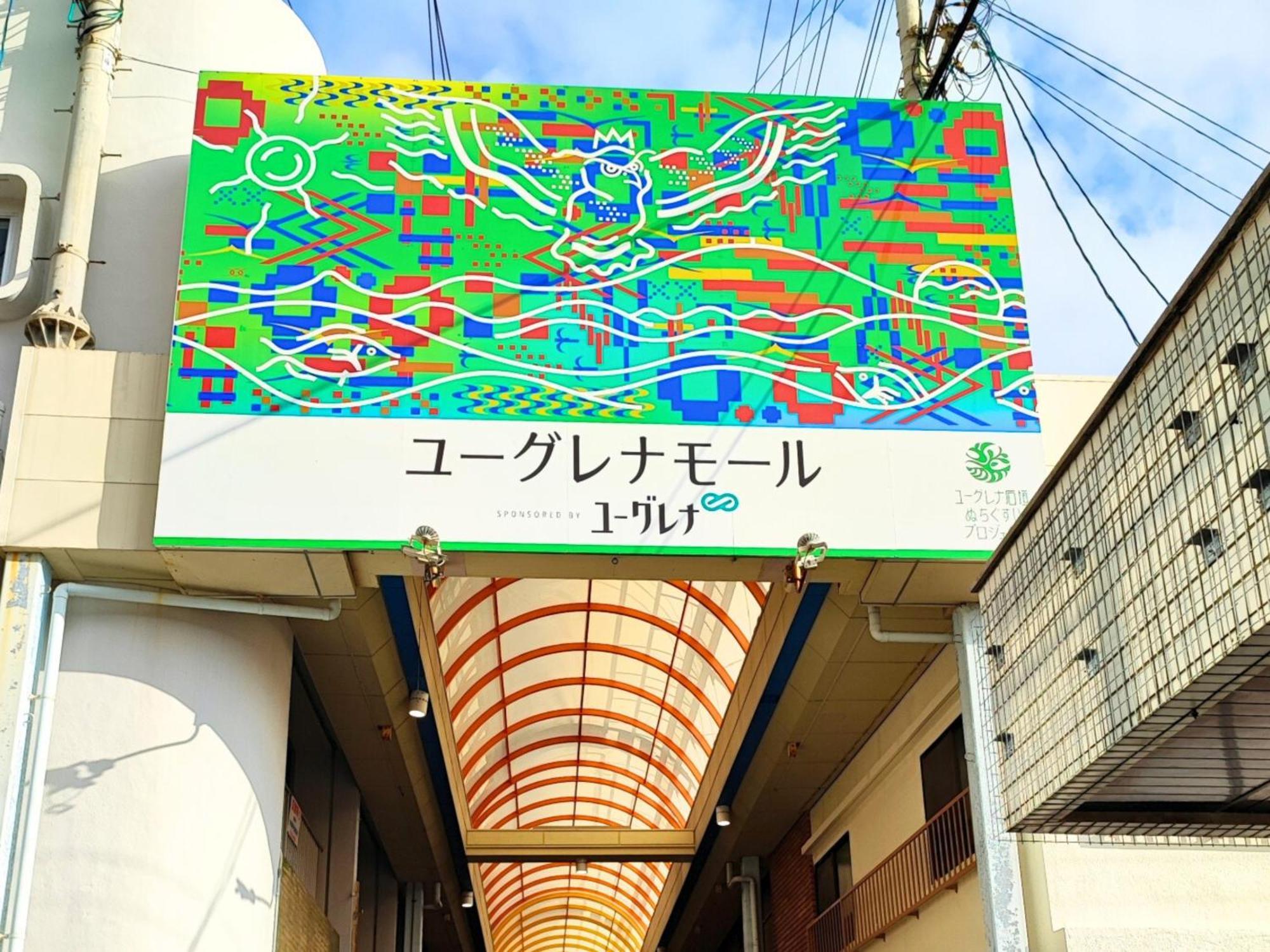 石垣島グループの宿 2216 にじいろ ユーグレナモール内 Ishigaki  Exteriér fotografie